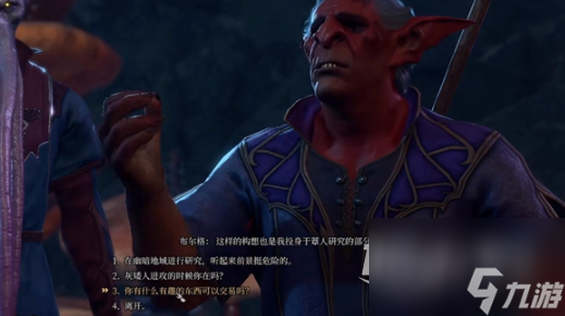 博德之门3灾祸短剑获得方法攻略