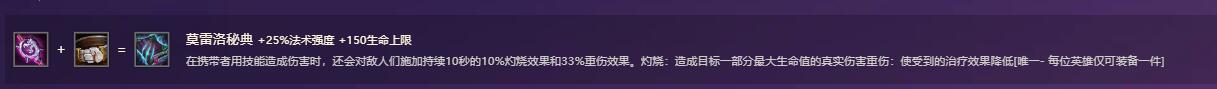 金铲铲之战装备图鉴