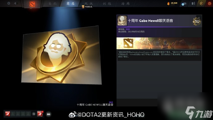 DOTA2十周年紀念珍藏獲取攻略