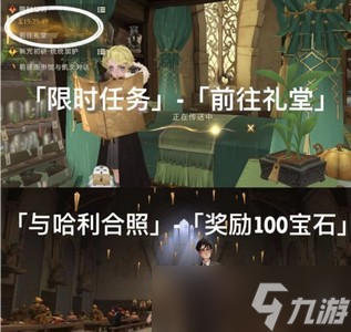 哈利波特魔法觉醒哈利生日彩蛋在哪 详细彩蛋位置攻略