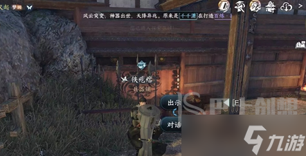 逆水寒手游半坛炮打灯任务怎么完成 逆水寒手游半坛炮打灯任务完成的攻略