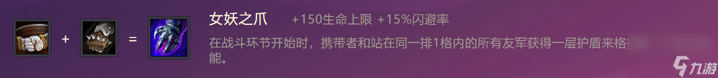 金铲铲之战装备图鉴