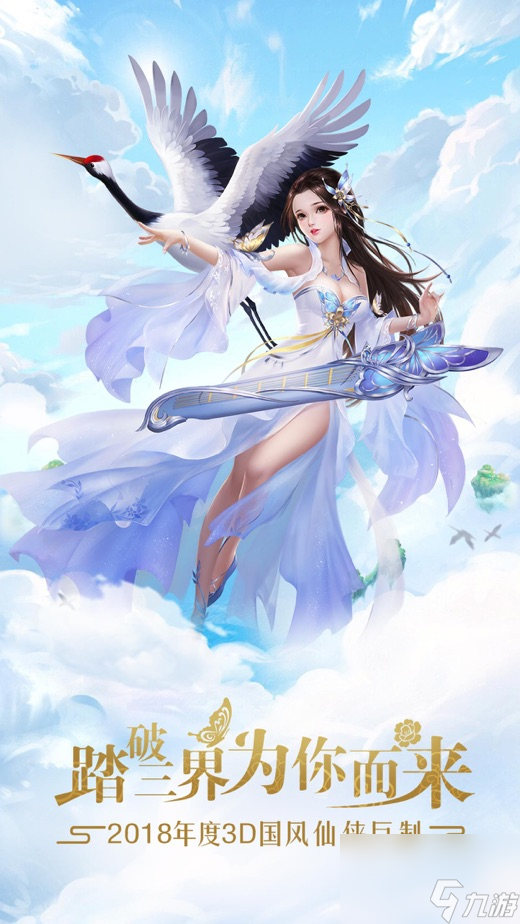 修仙手游怎么玩,修仙手游如何快速升级