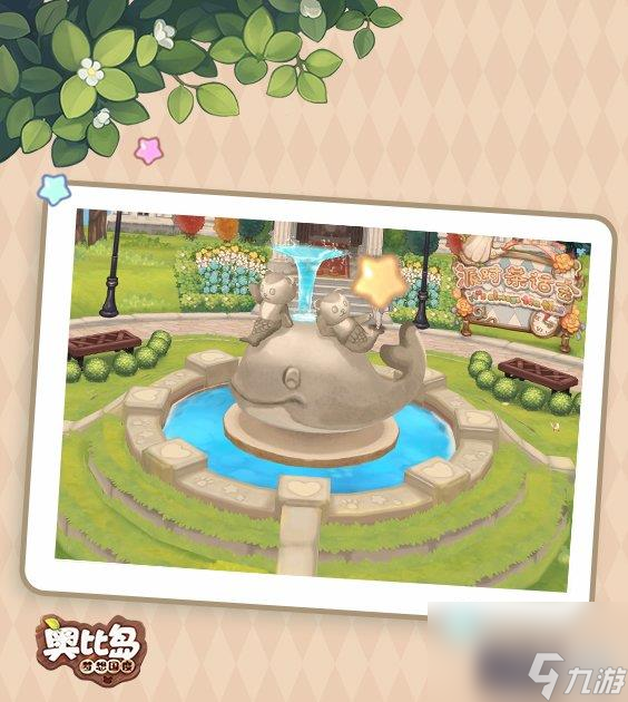 <a id='link_pop' class='keyword-tag' href='https://www.9game.cn/abdmxgd/'>奥比岛梦想国度</a>资源怎么用-游戏资源作用详解