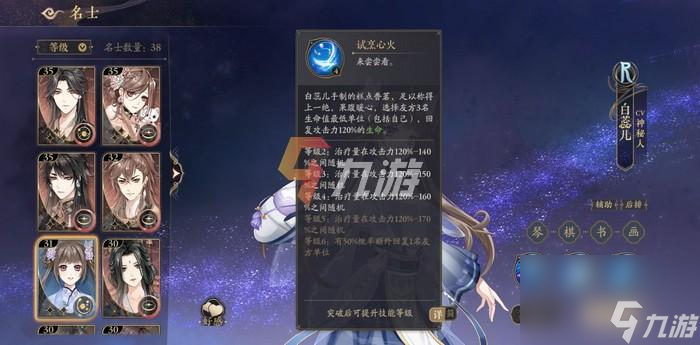 《以花亦山心之月林珊怎么样？》（角色技能强度一览，让你轻松掌握！）