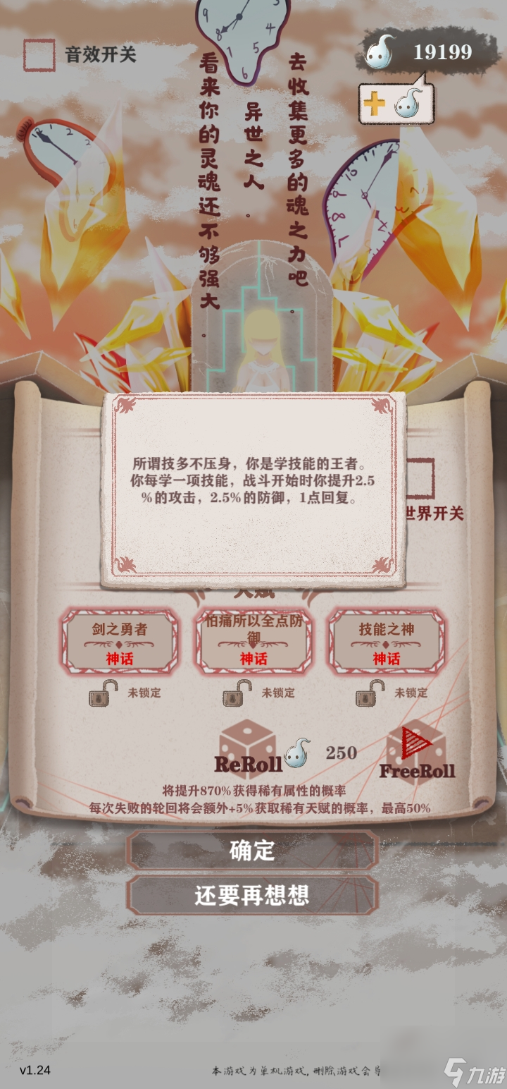 异世轮回录：精灵女王的最大用处，全自动刷魂永动机，超护肝（超详细）