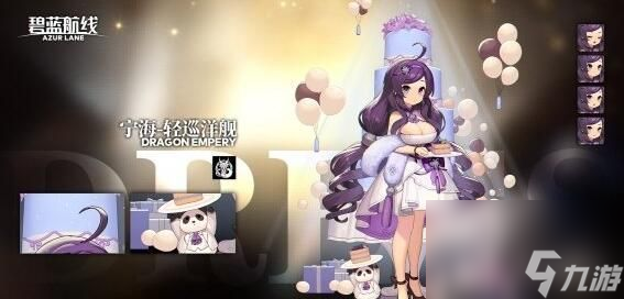 碧蓝航线三周年皮肤大全三周年礼服图片预览[多图]