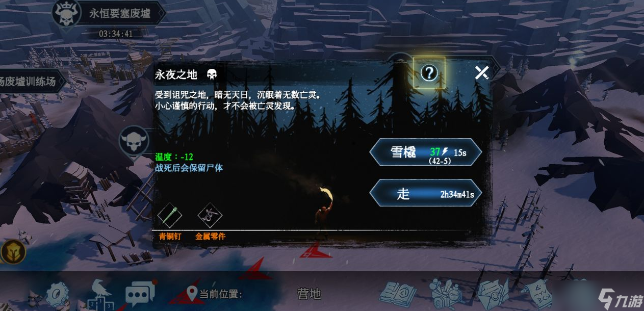 <a id='link_pop' class='keyword-tag' href='https://www.9game.cn/byswz/'>冰原守卫者</a>铁树木的位置在哪里