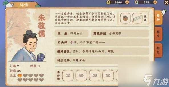 桃源深处有人家要怎么邀请村民吃饭