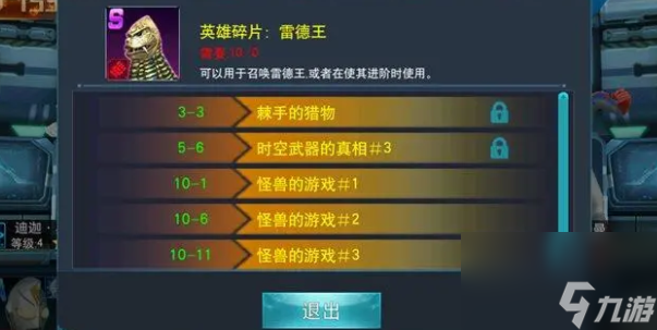奥特曼传奇英雄兑换码大全 2023最新礼包cdk兑换码分享
