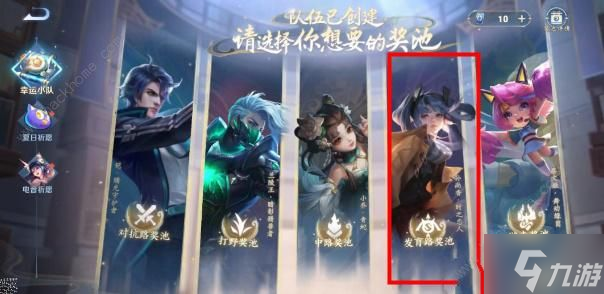 王者荣耀幸运小队怎么进 幸运小队创建玩法攻略