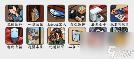 疯狂梗传怀旧岁月十二通关攻略
