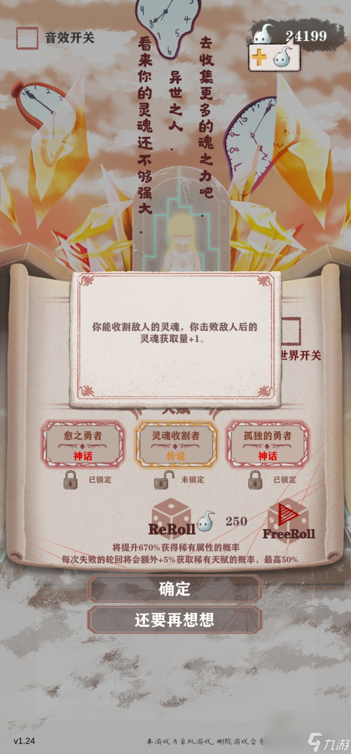 异世轮回录：精灵女王的最大用处，全自动刷魂永动机，超护肝（超详细）