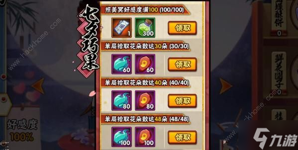 火影忍者手游2023七夕活动大全 最新七夕巧果活动玩法一览