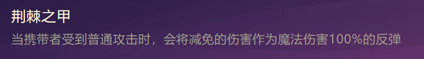 金铲铲之战装备图鉴