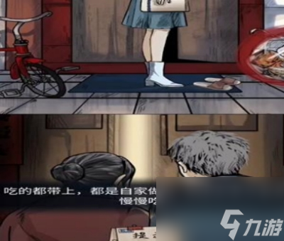 《隐秘的档案》父母的牵挂过关方法一览