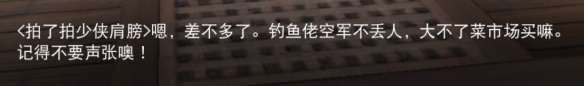 鲤鱼、鲢鱼还有小黄鱼快来天下手游请强哥吃鱼吧