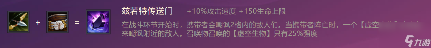 金铲铲之战装备图鉴