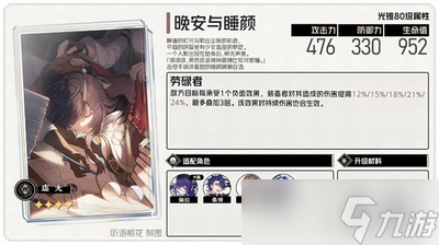 崩坏星穹铁道卢卡的光锥推荐什么 详细光锥攻略分享