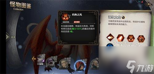 苍之骑士团2深红之龙技能是什么-技能强度介绍