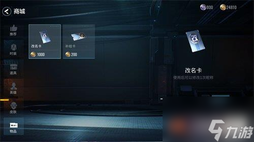 零号任务商城功能介绍-商城玩法详解