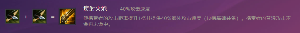 金铲铲之战装备图鉴