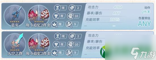 申鹤要多少攻击力 原神申鹤毕业面板是多少