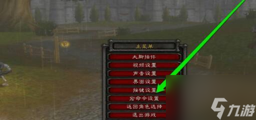 魔獸世界喊話世界宏怎么做