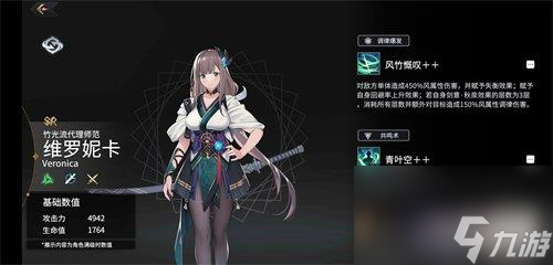 悠久之树维罗妮卡技能强度怎么样-技能强度测评