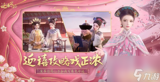 延禧攻略之鳳凰于飛手游怎么獲得時裝 延禧攻略之鳳凰于飛手游時裝攻略