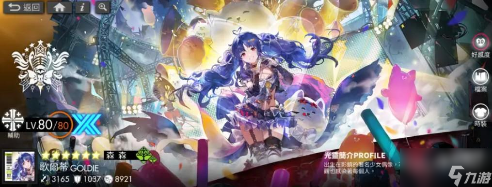 白夜极光歌尓蒂技能展示