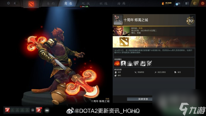 DOTA2十周年纪念珍藏获取攻略