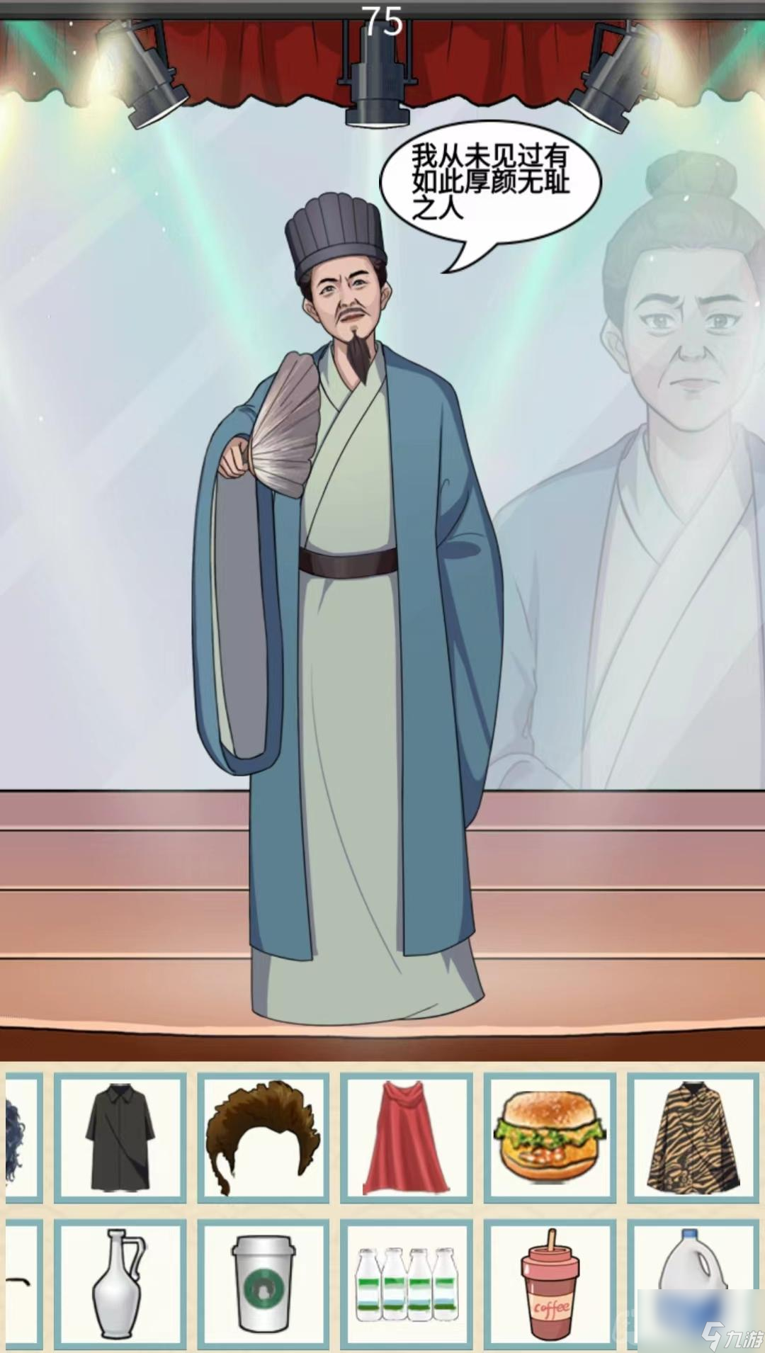 《就挺秃然的》你不要过来啊通关攻略