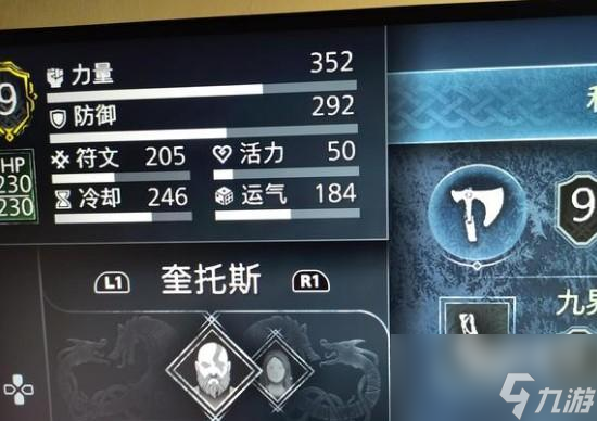 战神5<a id='link_pop' class='keyword-tag' href='https://www.9game.cn/zqzbsytaptapkhdxz/'>最强装备</a>搭配