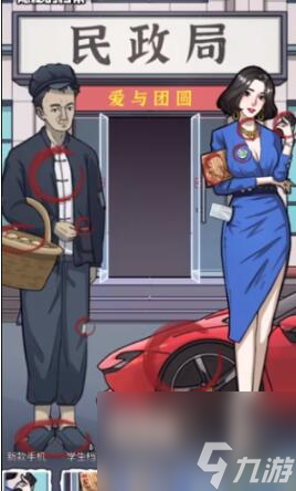 隱秘的檔案你跟誰走攻略-你跟誰走圖文攻略