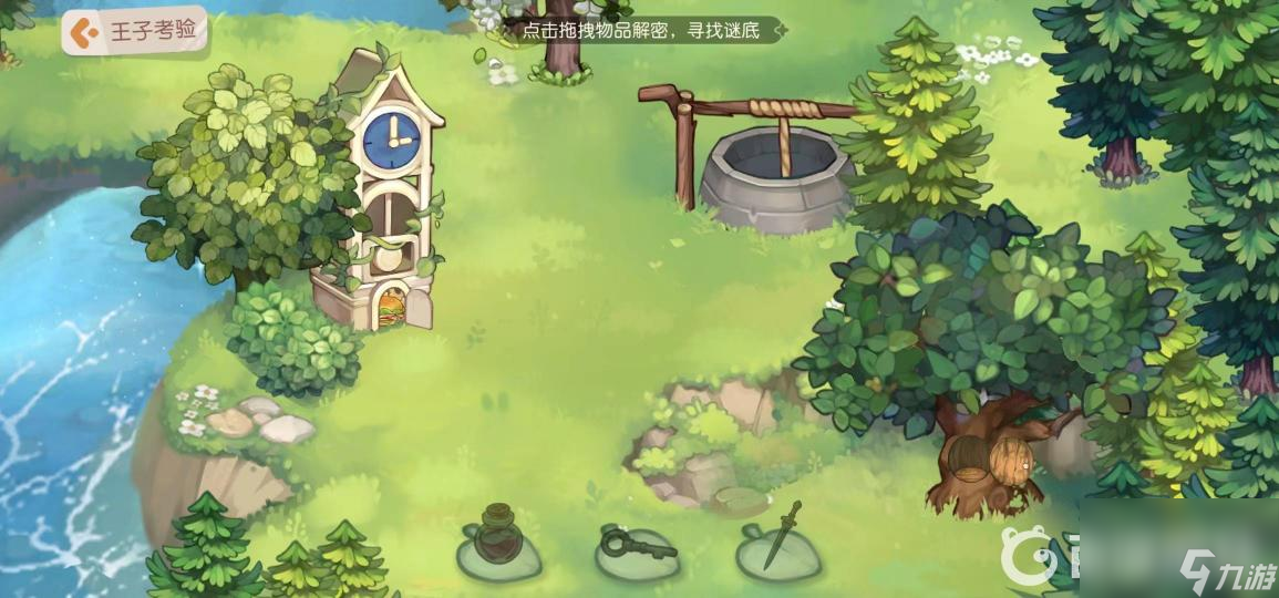奥比岛梦想国度第二关怎么过
