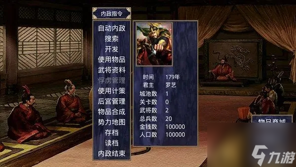 三国群英传2怎么招降武将