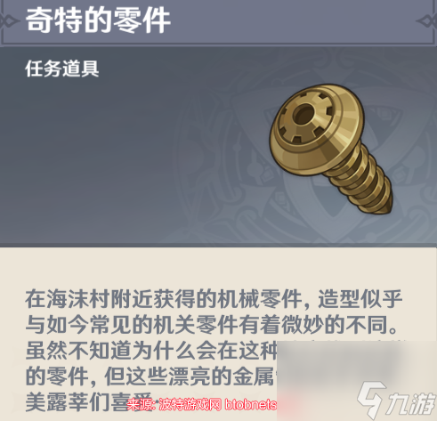 原神好事多磨怎么完成-任务好事多磨图文全流程