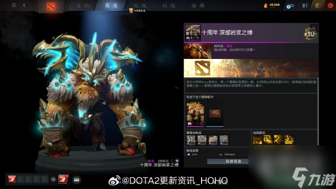 DOTA2十周年紀念珍藏獲取攻略