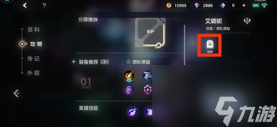 曙光英雄操作怎么设置