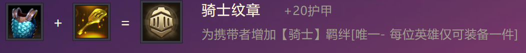 金铲铲之战装备图鉴