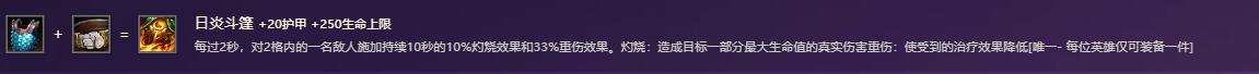 金铲铲之战装备图鉴