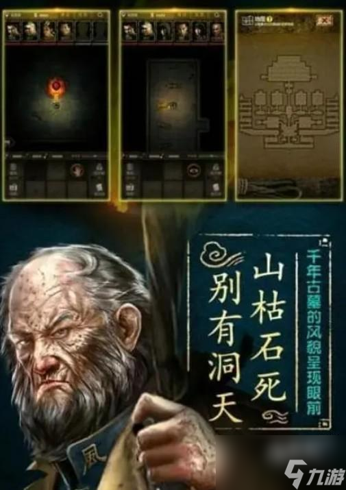 <a id='link_pop' class='keyword-tag' href='https://www.9game.cn/dmzsy/'>盗墓长生印</a>金牙掰不掰