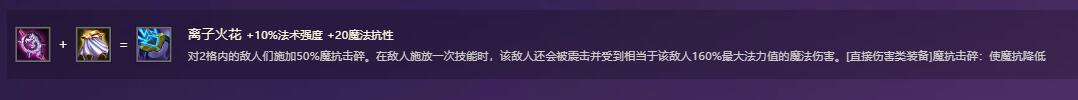 金铲铲之战装备图鉴