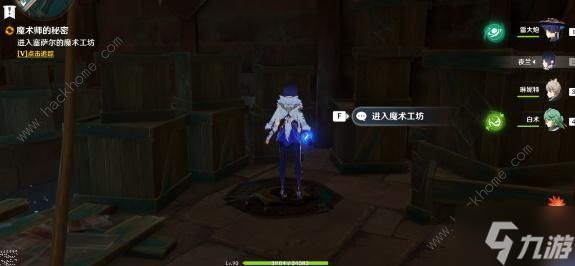 原神魔术师的秘密是什么 魔术师的秘密任务完成攻略