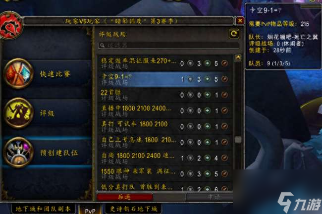 魔兽世界评级战场等级怎么算和看（等级机制、进入方法)