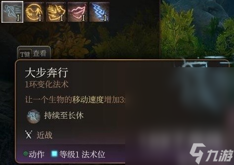 博德之门3法师1环法术实用性评析一览