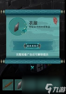 《阿姐鼓》第一章攻略