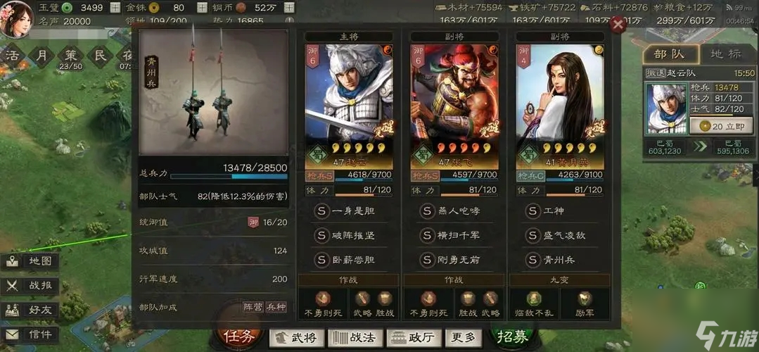 三国志战略版打输了有战功吗 战败有经验吗