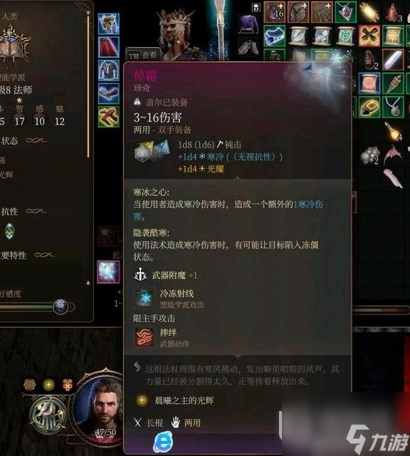 博德之门3所有进攻型戏法实用性评析